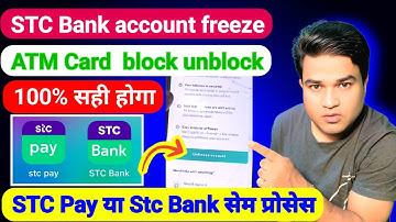 🔴 STC Bank Account Freeze या Block Problem का 100% Solution | STC Pay Account Unfreeze Ka Asli 