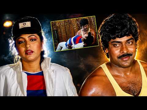 Chiranjeevi & Radhika Sarathkumar Funny Fight Scene 💥💥| Donga Mogudu Movie Scene | iDream Telugu
