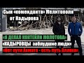 Сын СМОТРЯЩЕГО ЗА Мелитополем от КАДЫРОВА дал интервью|Адам Саидов|#Ищисвоих