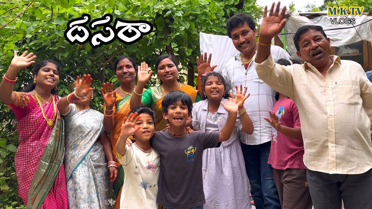 మా ఇంట్లో దసరా సంబరాలు|| MKTV VLOGS #MKTVVARSHINI #VLOG 777
