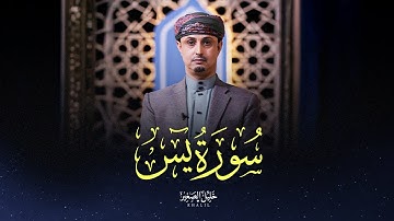 تلاوة تريح القلب من هموم الدنيا - سورة يس كاملة