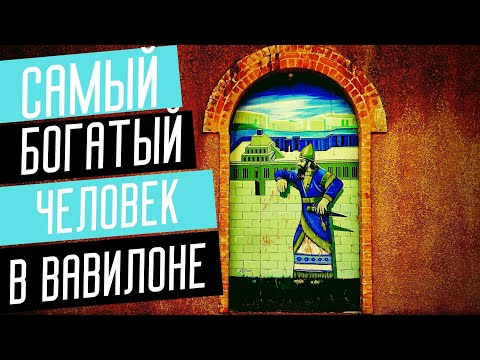 Самый богатый человек