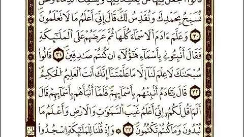 ﷽  سورة البقرة برواية ورش عن نافع - عبد الكبير الحديدي