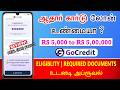 QUICK APPROVAL &amp; AADHAR LOAN - Loan App Tamil - New Instant Online Loan App 2026 | GoCredit | REVIEW