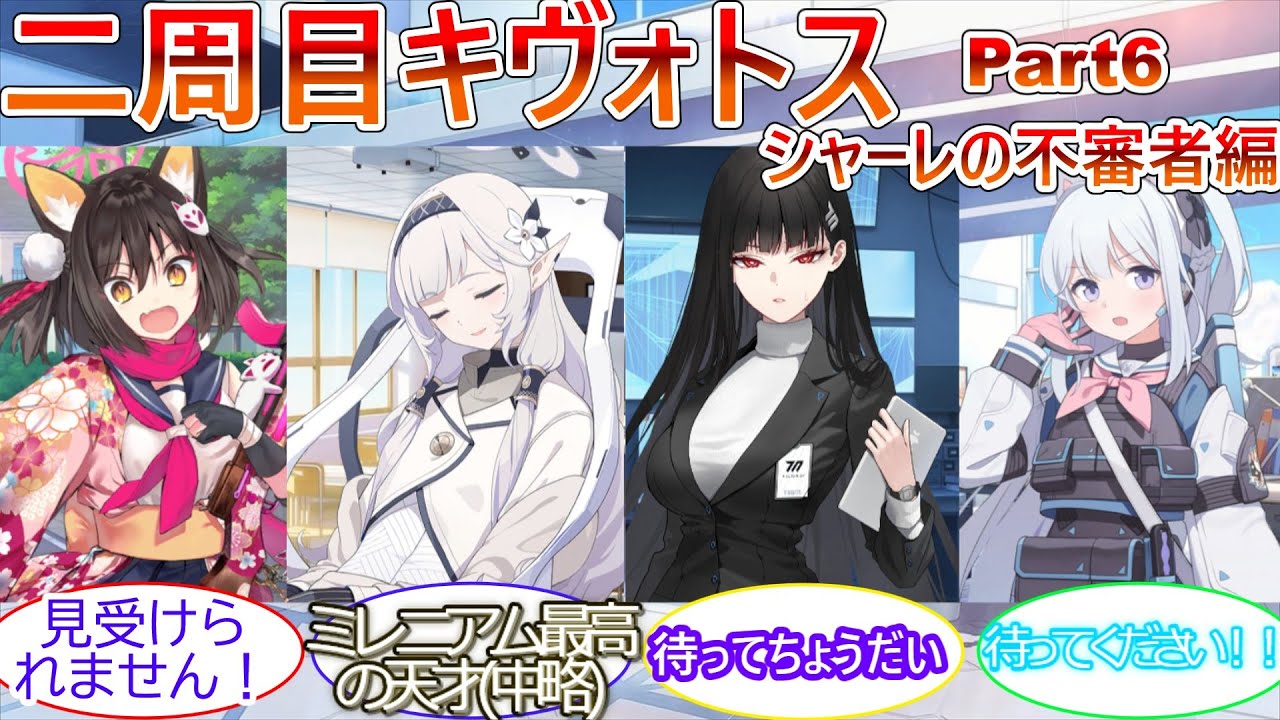 【ブルアカ】とあるシャーレ清掃員の業務日誌　part6　シャーレに潜む不審者【SS】