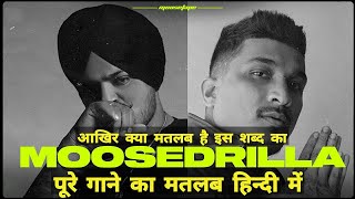 Moosedrilla Lyrics Meaning In Hindi | Sidhu Moose Wala | Divine |  Moosetape | Latest Punjabi Songs