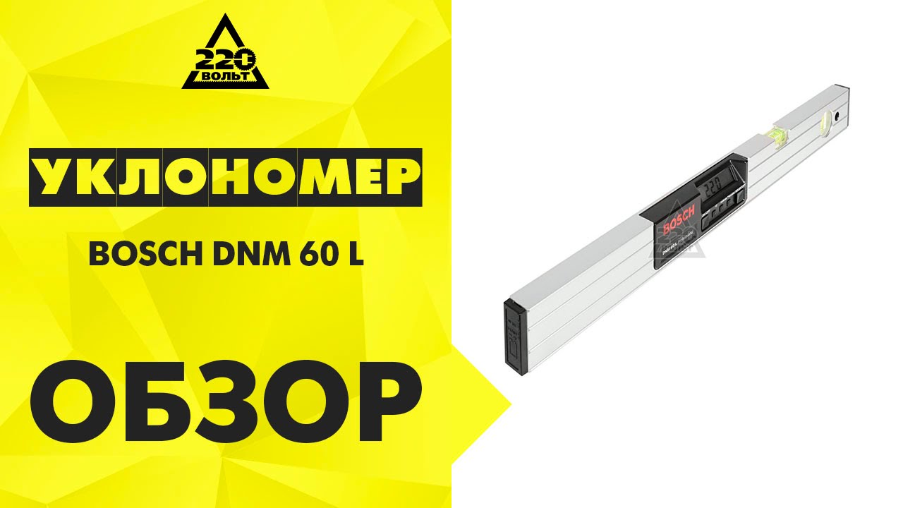 Uklonomer Bosch Dnm 60 L Youtube