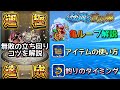 【モンスト】無敗でトレノバ運極にした立ち回りと安定のコツと亀ループのやり方も解説【まつぬん 】秘海の冒険船