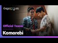Komorebi | Official Teaser | "Son, is there something you want to tell me?"
