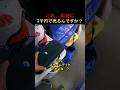 これ、本当に3千円で売るんですか？