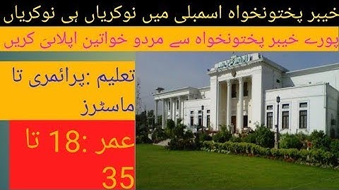 How to apply In Provincial Assembly of KPK Jobs 2022 Download Form Online via ATS | Provincial Asse