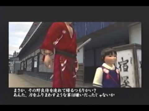 Ps2 侍道2 Way Of The Samurai 2 さよの物語 1 4 Youtube