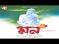 Anamika  mann  anupam saikia  exclusive lyrical  official lyrical 