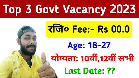 New Upcoming Govt job Vacancy 2023 | New vacancy 2023 | new vacancy 2023 update| Jobs Vacancy Planet