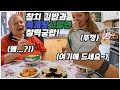 [헝가리부부]육개장 사발면을 처음드시는 장모님 (feat.참치김밥) / 김밥먹을땐 컵라면 / 라면은 대한민국 라면👍
