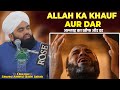 Allah ka Khauf Aur Dar | Nikah ki Barkat | Sayyed Aminul Qadri Sahab | Gunahon Se Tauba | Fuil Bayan