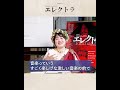 藤村シシンさんから劇場スタッフに逆インタビュー！オペラの面白さとは #新国立劇場オペラ #エレクトラ