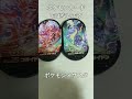 ポケモンメザスタ