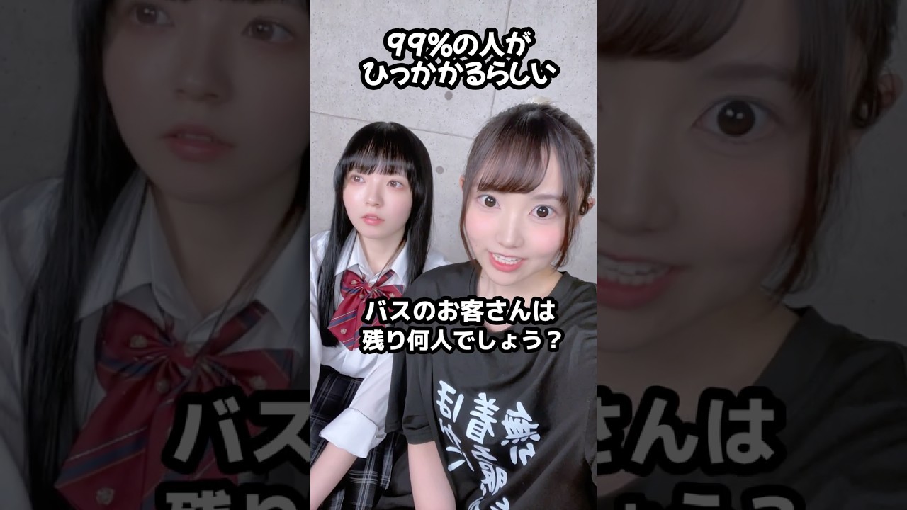【99%の人がひっかかるらしい】 #クイズ #歌ってみた #にゃるは