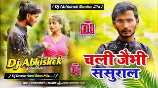 Dj Abhishek Banka Jila | Chal Jaibhi Piyawa Ke Ghar DJ Remix | Chandan Mafiya | New Maghi DJ Song 26
