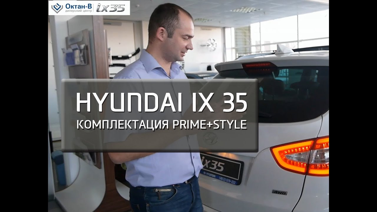 Hyundai ix35 prime style