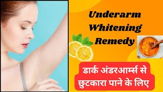 Underarms Darkness Removal | How To Remove Underarm Darkness At Home | Snehal Nayse