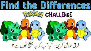 Find the Differences | Pokémon Puzzle | Spot the ODD Image | Kids Brain Game | #Pokemon