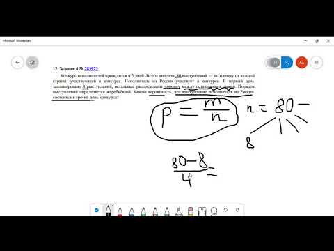 Задача 285923. Классическое определение вероятности.