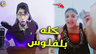 الفضائين احتالو مصر .. !