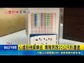 跑輸警察送法院 毒駕男拒檢"跑5秒"遭制伏 滿車違禁品 毒駕男偷車牌還藏武士刀.西瓜刀｜記者 蕭羽秀 王興堂｜三立新聞LIVE