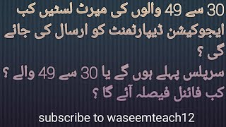 What will happen to 30 to 49 Kpk ETEA Educational update 