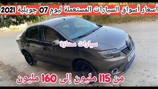 Used car prices + phone numbers in Algeria for July 07, 2021 Algeria car markets