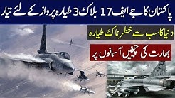 Pakistan JF-17 Thunder Block-3 Specifications | Infomatics
