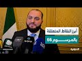 محافظ دمشق ماهر مروان إدلبي يوضح أبرز النقاط حول تطبيق المرسوم 66 الصادر بعهد النظام البائد 