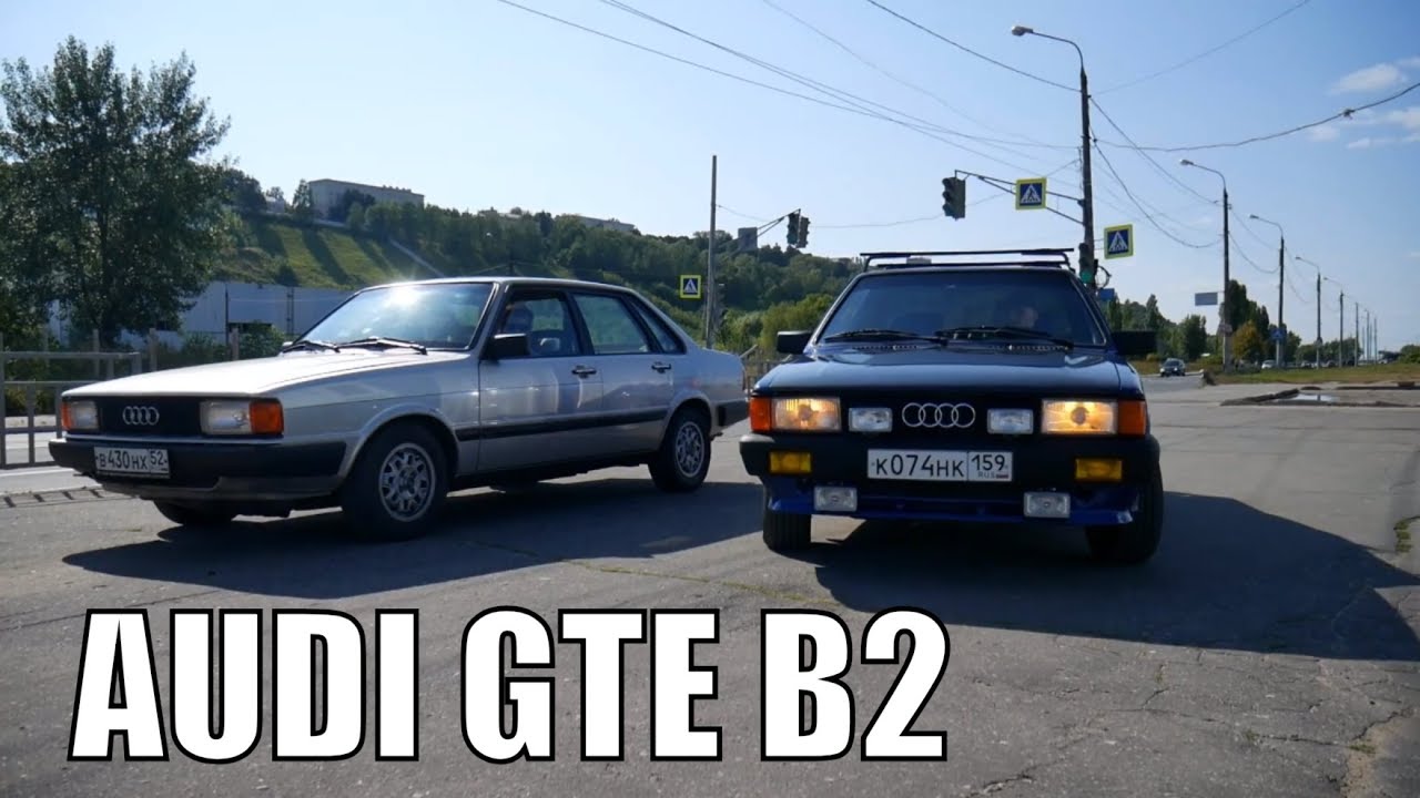 Кулиса ауди 80 б2