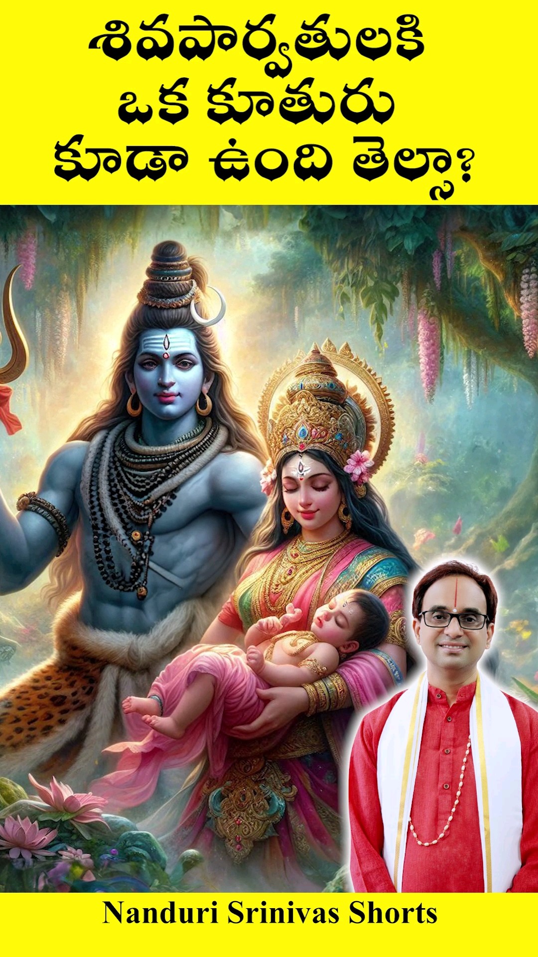 శివ పార్వతుల కూతురు గురించి తెల్సా? | Daughter of Lord Shiva Ashoka sundari | Nanduri Srinivas