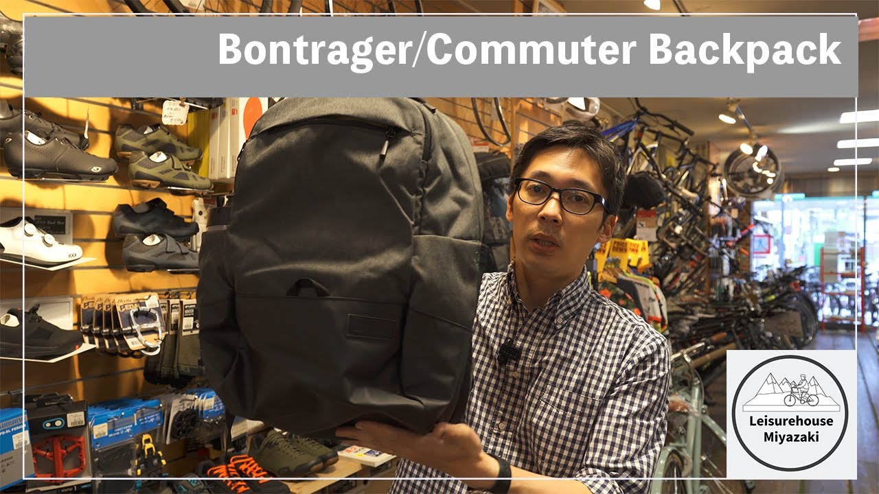 ボントレガー　バックパック　1047480 TREK・Bontragerからその名の通り「通勤・通学用バックパック」が登場