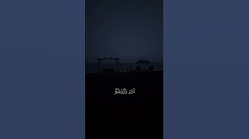 محمد اللحيدان | سورة الزخرف