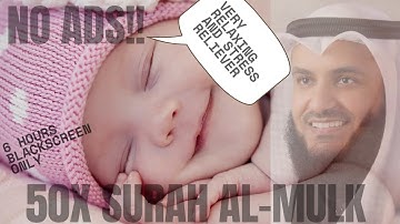 SURAH AL MULK VERY RELAXING AND BEST TO LISTEN WHILE SLEEPING | 6 HOURS |  MISHARY RASHID AL-AFASY