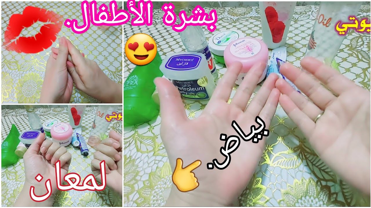 السر.🤔 وراء👈 بياض وجمال ايدي🤩 الفيديو الي انطلب مني عده مرات..... يد ورديه تابعوا يا اغلى جواهر🙏🙏🙏⚘🥰