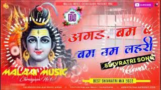 Dj Malaai Music √√ Malaai Music Jhan Jhan Bass Hard Bass Toing Mix Shivratri Bam Lahari Kailash Kher