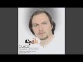شاه بیت شاه بیت