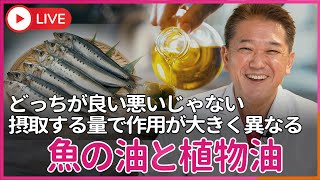 吉野敏明チャンネル〜日本の病を治す〜の配信のサムネイル画像