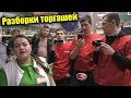 Магнит пришел с проверкой в Пятерочку / Директор и покупатели в шоке