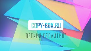Работа с шаблонами в программе для рерайтинга. Работа с шаблонами в программе для рерайтинга.