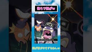 後ろで親がw #アニメ #ポケモン #anime