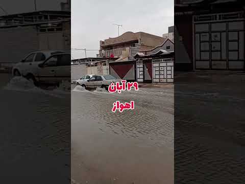 باران پاییزی اهواز سلطانمنش آبگرفتگی معابر سیل عظیم او بردوم مترس سر کلکی  اهواز باران