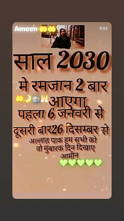 Jis jat ke Kuran mein bhej kar Chali hai@# Islamic short video 🤲🤲🤲