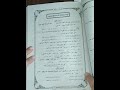 مراجعة نحو كتاب الرسالة أولى إعدادي ترم ثان م غادة حمدي 