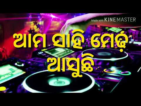 asuchi ama sahi medha asuchi odia song asuchi ama sahi medha asuchi odia song